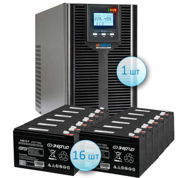 Комплект ИБП Энергия ИБП Pro OnLine 12000 (EA-9010H) + 16 аккумуляторов 7 АЧ - ИБП и АКБ - ИБП для частного дома - Магазин электротехнических товаров Проф Ток