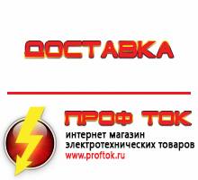 Магазин электротехнических товаров Проф Ток дизельные генераторы купить в Белгороде