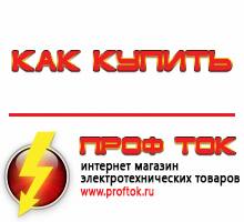 генераторы - Магазин электротехнических товаров Проф Ток в Белгороде